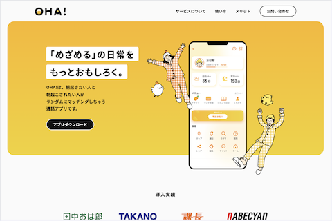 アクセサリーShopサイト