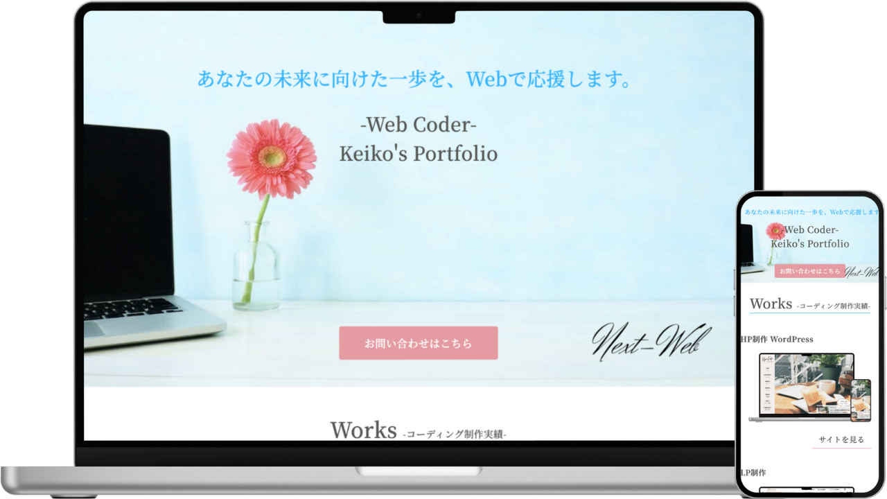 Keiko's Portfolio