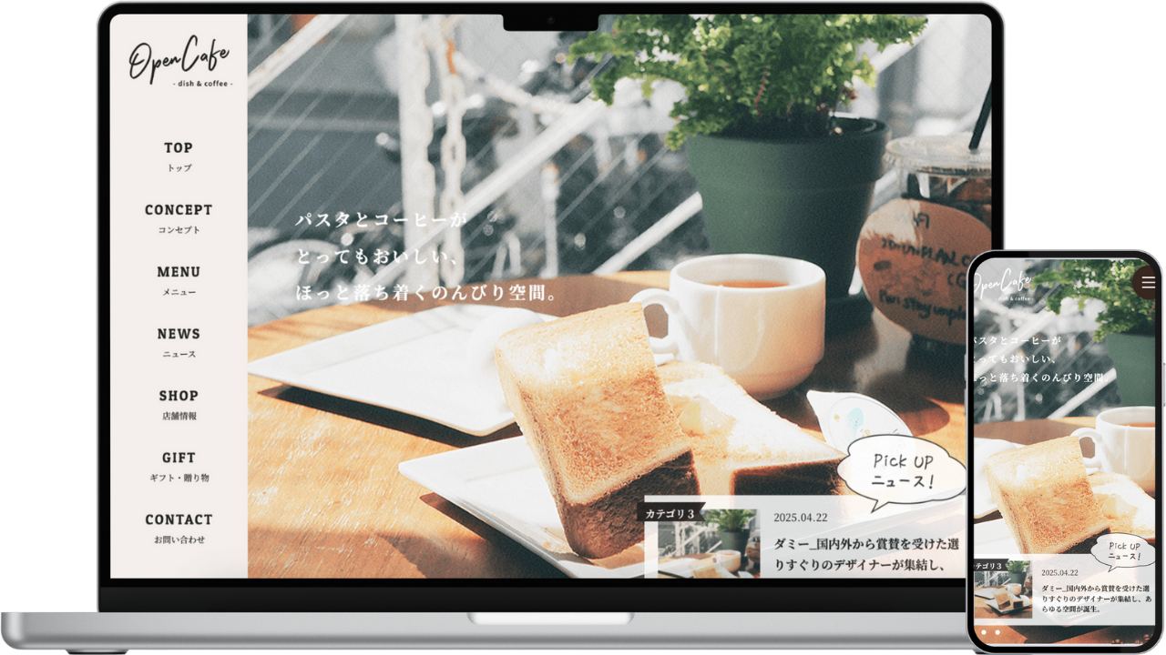 OpenCafe画像